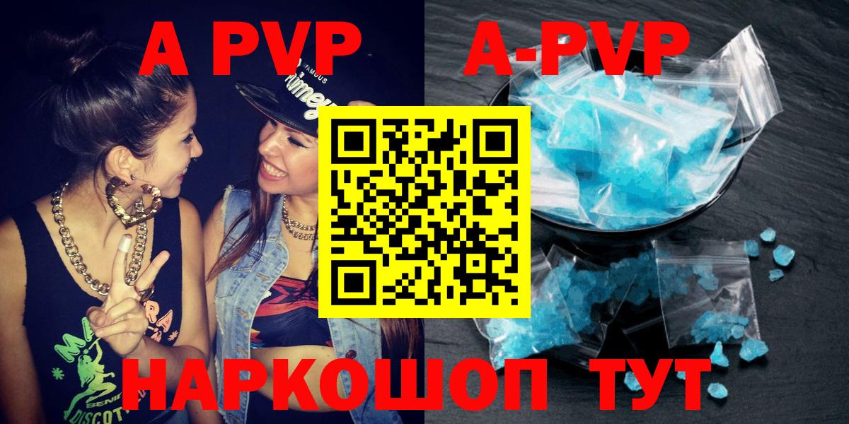 Alpha PVP  Альфа ПВП СК КРИС  Вход с VPN  Киселёвск  APVP кристаллы 