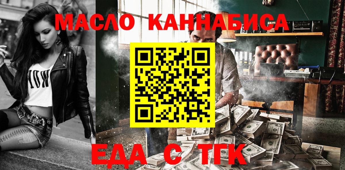 Киселёвск  Печенье с ТГК марихуана  Вход с VPN 