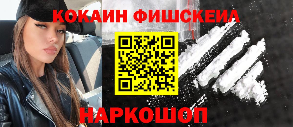 COCAIN 97%  COCAIN 97%  Вход с VPN  Киселёвск 