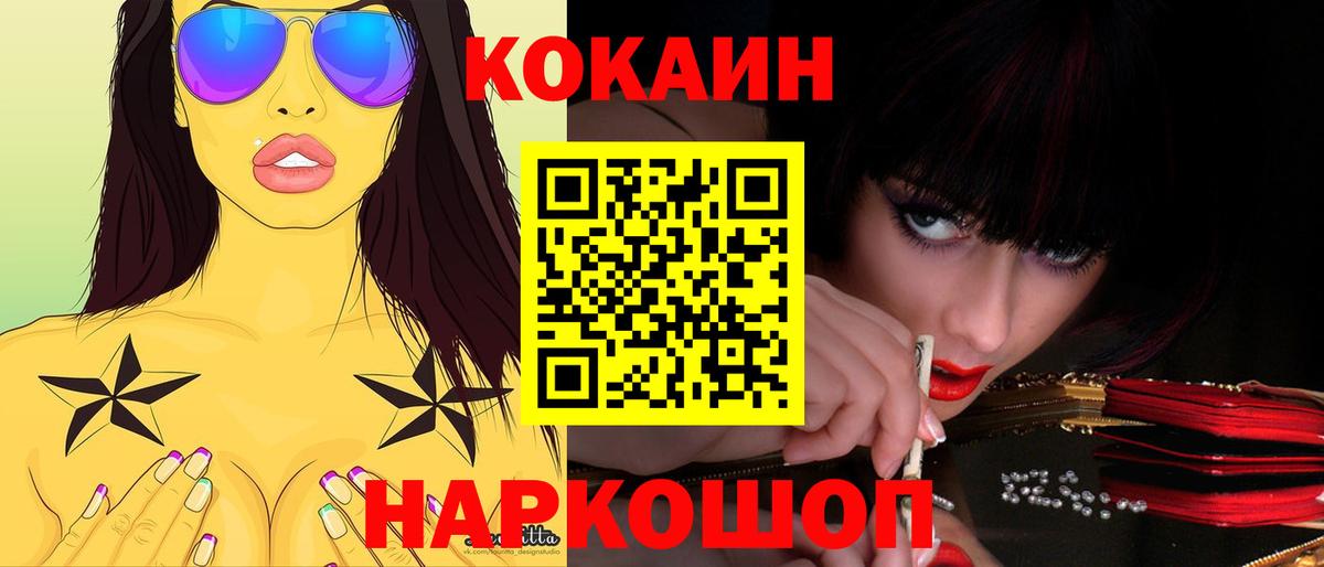 Кокаин Columbia Киселёвск