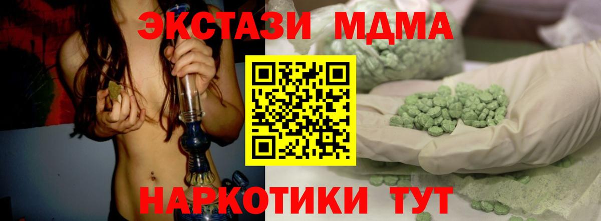 Ecstasy TESLA  Экстази  Киселёвск  Вход с VPN 