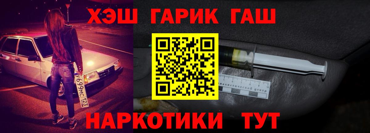 ГАШИШ hashish Киселёвск