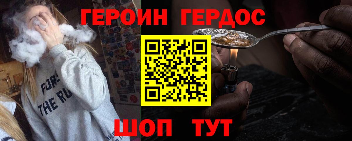Киселёвск  Героин герыч  ГЕРОИН  Вход с VPN 