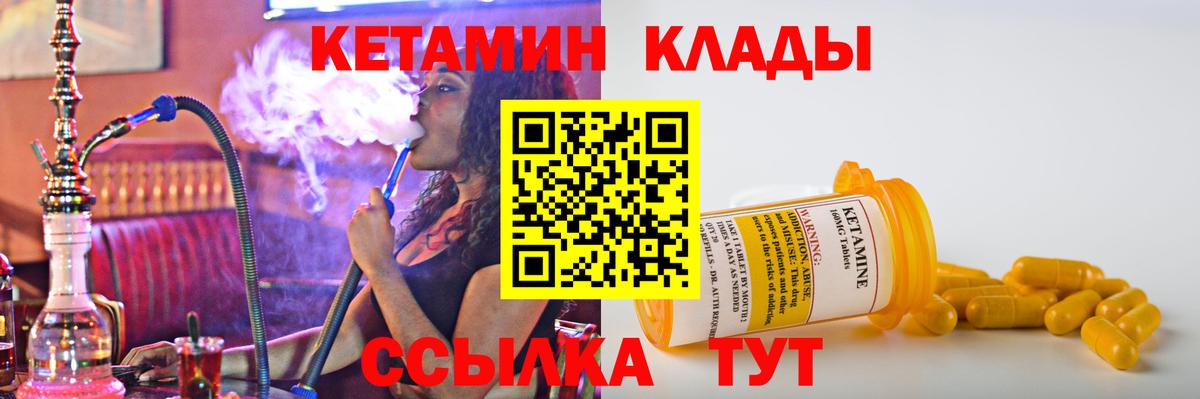 Киселёвск  Кетамин ketamine  Вход с VPN  КЕТАМИН VHQ 