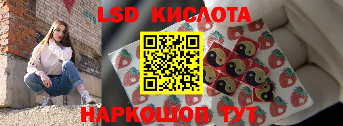 LSD-25 экстази кислота Киселёвск