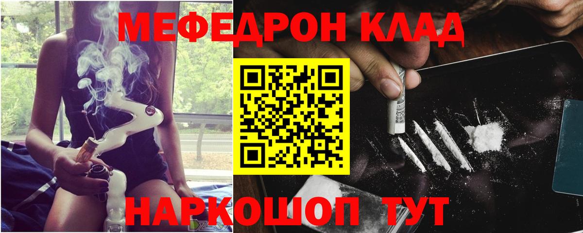 Киселёвск  Меф 4 MMC  МЯУ-МЯУ  Вход с VPN 