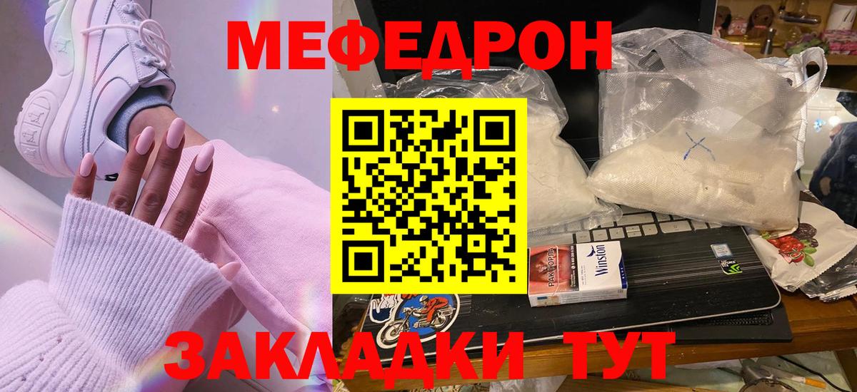 Меф  Киселёвск