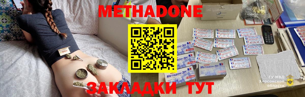 Киселёвск  Вход с VPN  МАРИХУАНА  Мефедрон   ГАШ 