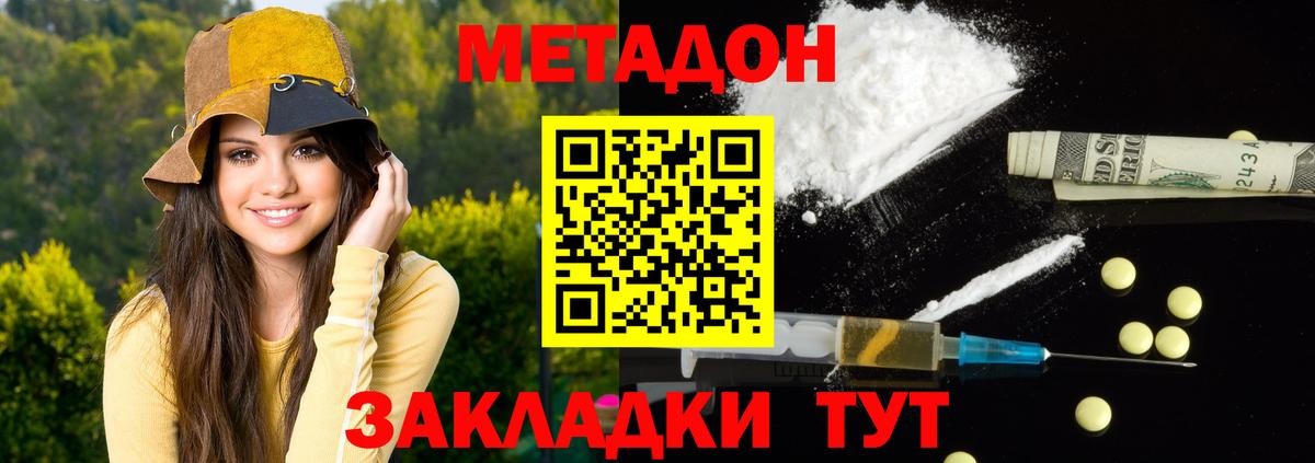 МЕТАДОН VHQ  Вход с VPN  KRAKEN зеркало  Метадон VHQ  Киселёвск 